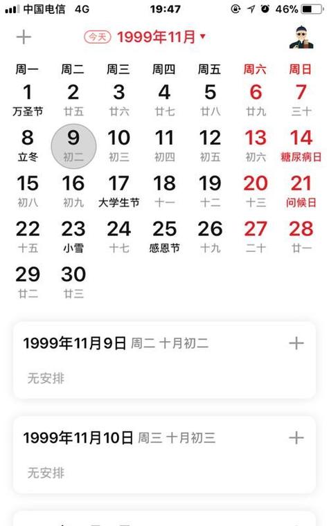 星座不求人天秤座之歌（星座不求人天秤座之歌2）