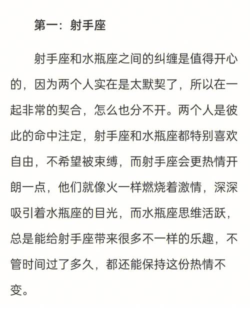 能够和水瓶座日久生情的星座有哪些?