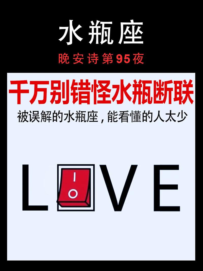 水瓶座是风象星座还是水象星座