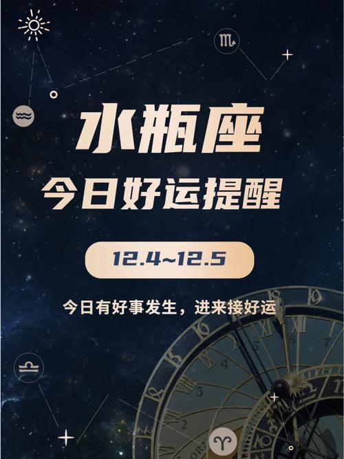 请问水瓶座的人9月的运势如何?