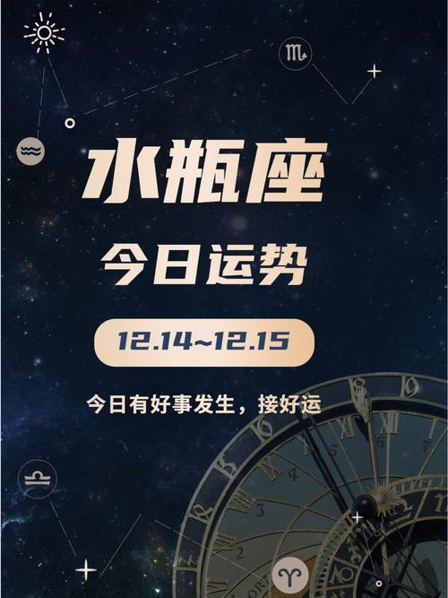 水瓶的婚姻9月份运势,水瓶座9月的运势