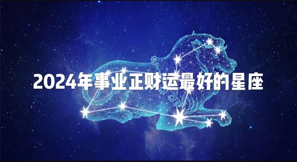 星座狮子座事业（狮子座的事业路怎么样）