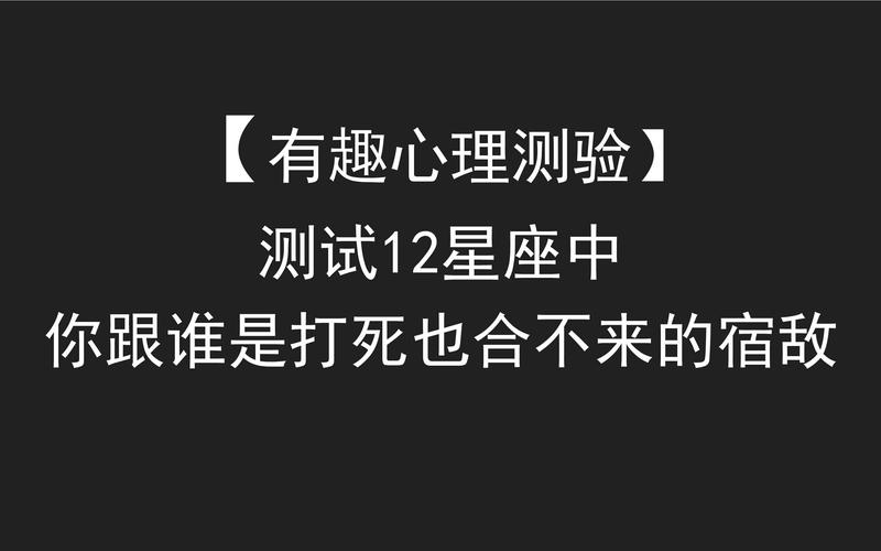 白羊座和巨蟹座配吗