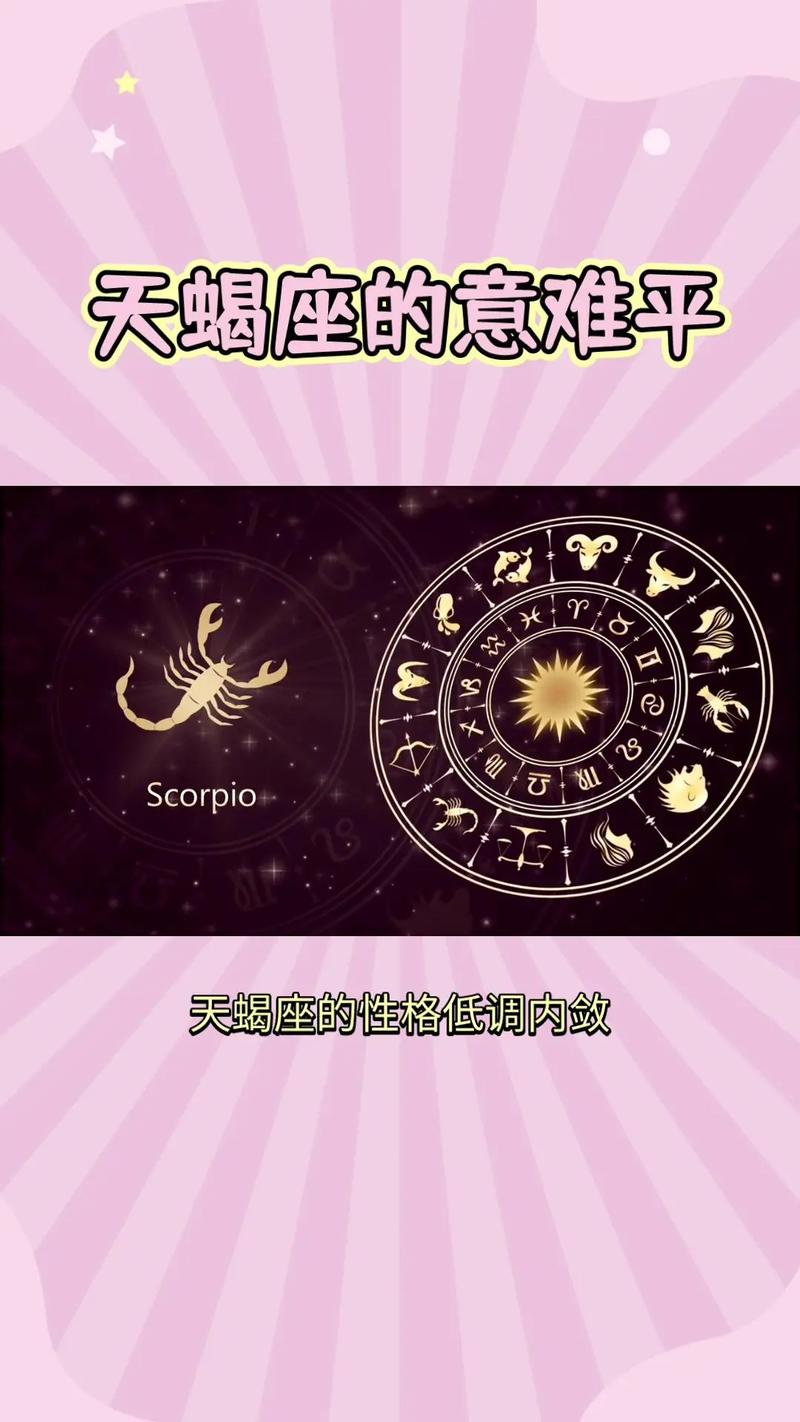 天蝎是水象星座么