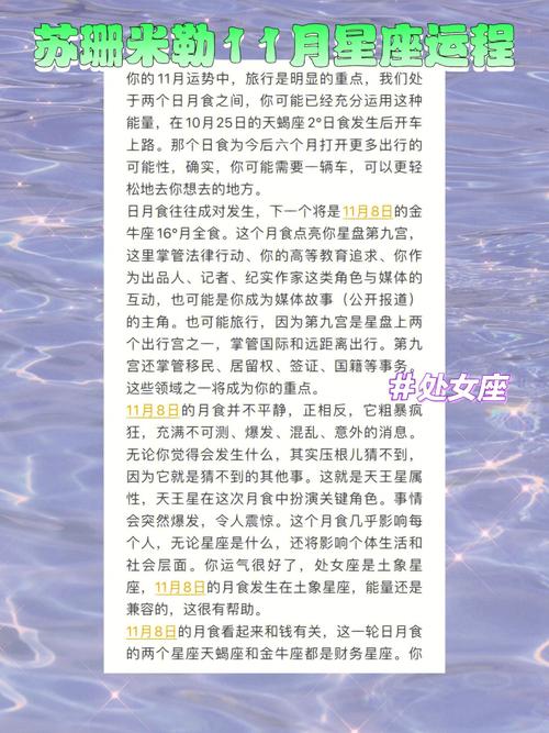 苏珊米勒11月双子座运程