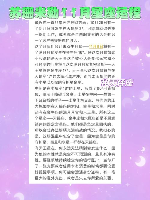 双子座2024年运势每月运势查询
