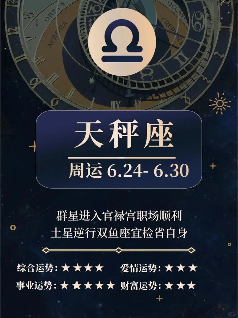 天秤座的上一个星座是什么星座，天秤座的上一个星座是什么星座的人