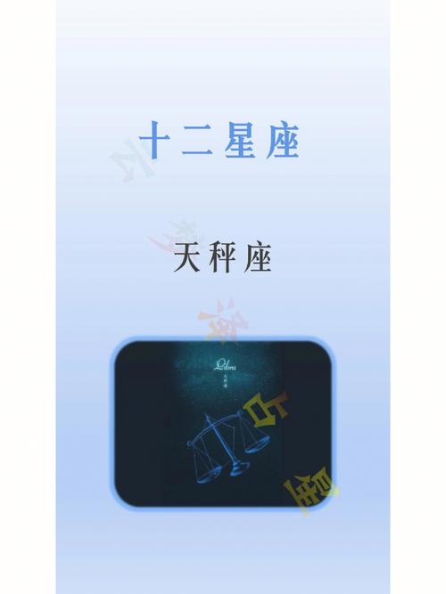 十二星座排序是什么?