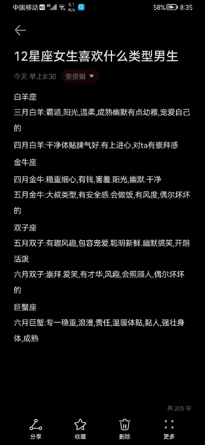 处座男喜欢什么星座女