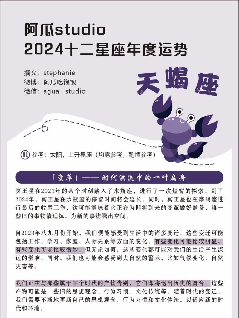 梦见天蝎座【是我自己的星座】有什么寓意吗?