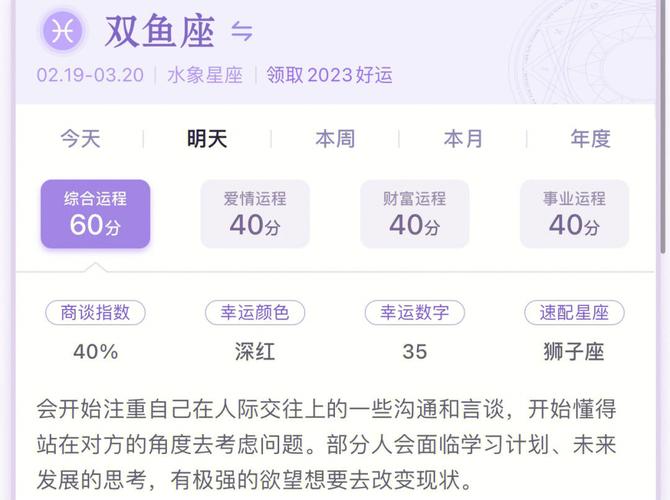 星座屋每天运势,星座屋运势网