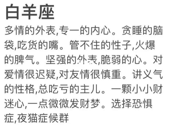 白羊座啥星座最厉害，白羊比较好的星座