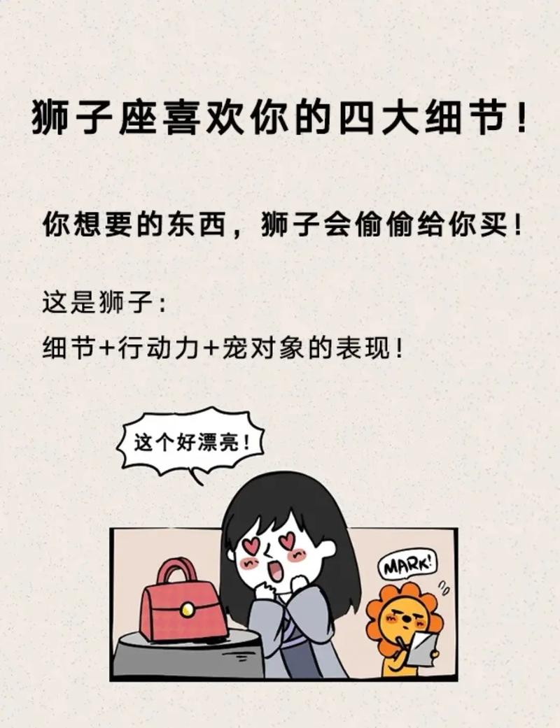 狮子女吃定哪些星座男狮子女能拿住的星座男