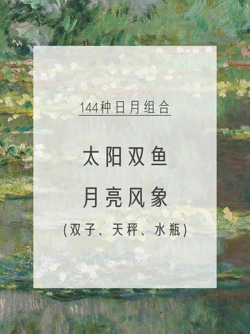 双鱼是什么象星座