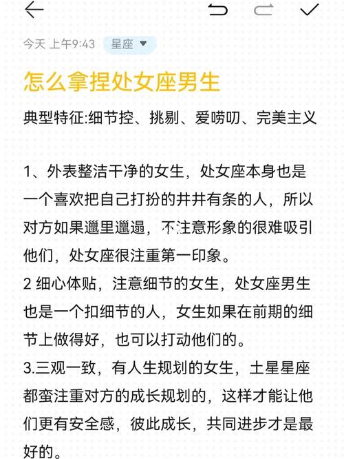 统计处女女嫁给什么星座比较多?