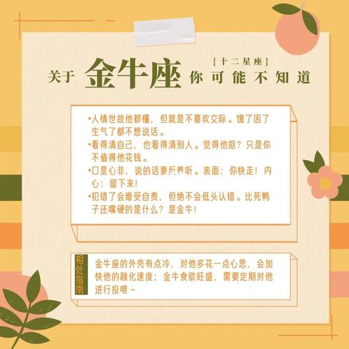 十二星座中,什么星座最懂金牛座的心?他们是天生的一对吗?