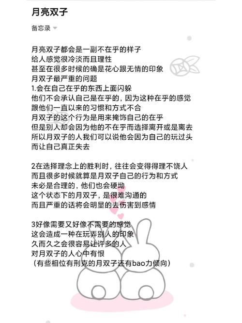 双鱼座是月亮星座（双鱼座月亮星座处女座）