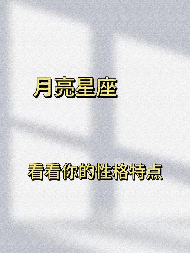 双鱼座是月亮星座（双鱼座月亮星座处女座）