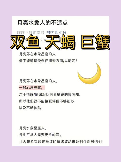 月亮星座在双鱼的人是怎样的呢?解释