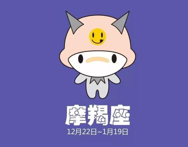 摩羯2024必有一劫(解读星座运程预测)