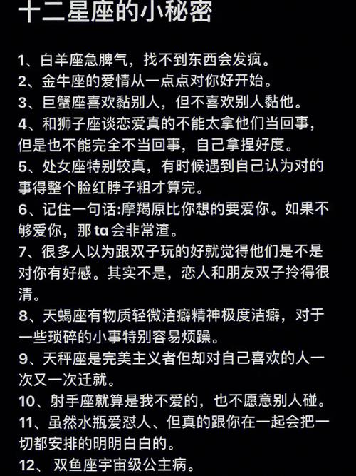 十二星座谁的心思最细腻最敏感