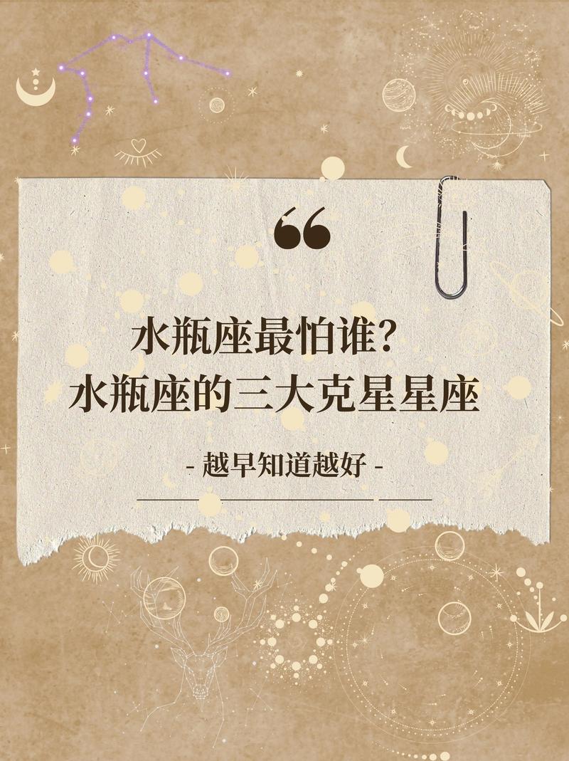 能看透水瓶座的星座