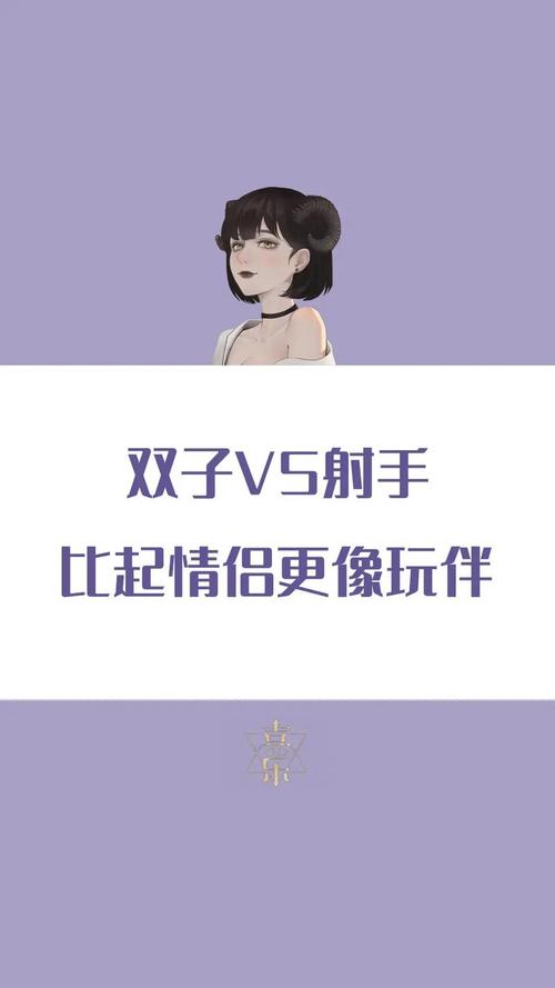 射手座最佳配对星座