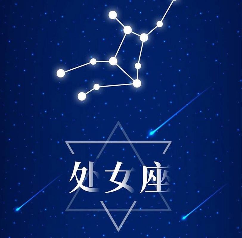 处女座是什么象的星座