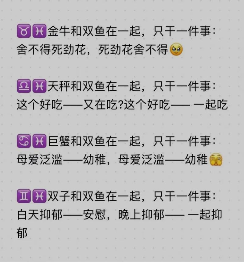 双鱼座和哪个星座配？双鱼座和哪个星座配对最合适
