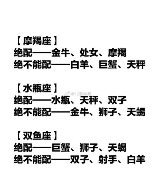 摩羯女和哪些星座最配?