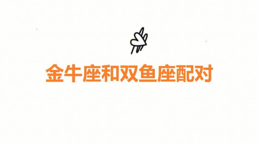 双鱼座和什么星座最配?