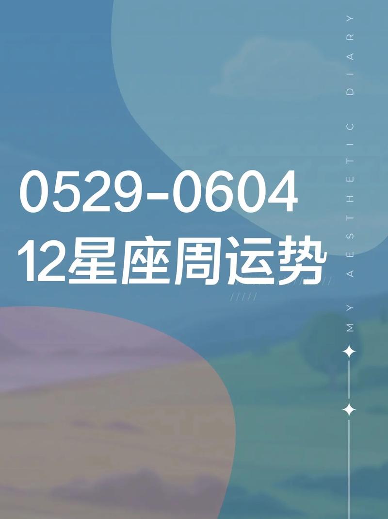 十二星座今日巨蟹座运势？巨蟹星座今日运气