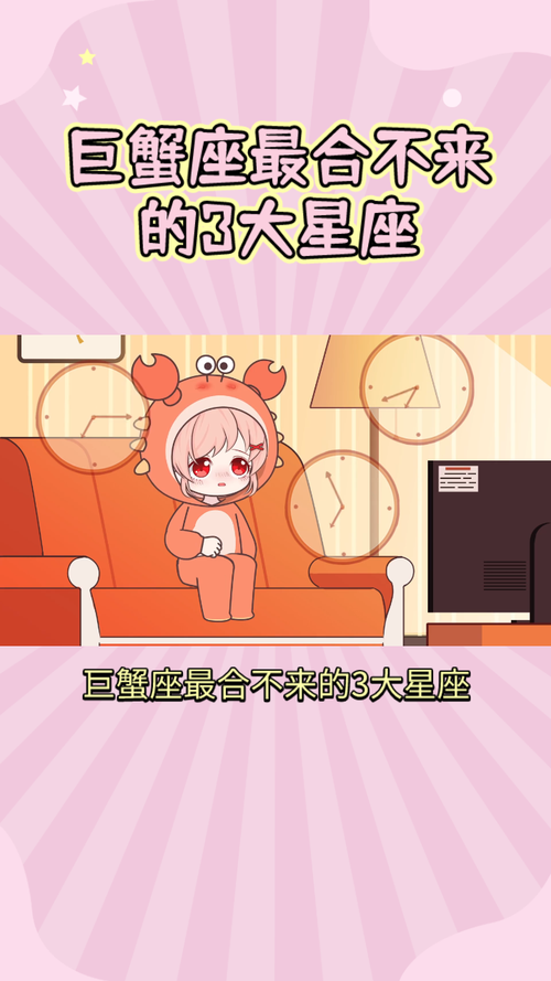 巨蟹座最讨厌的6大星座巨蟹座最讨厌的6大星座有哪些