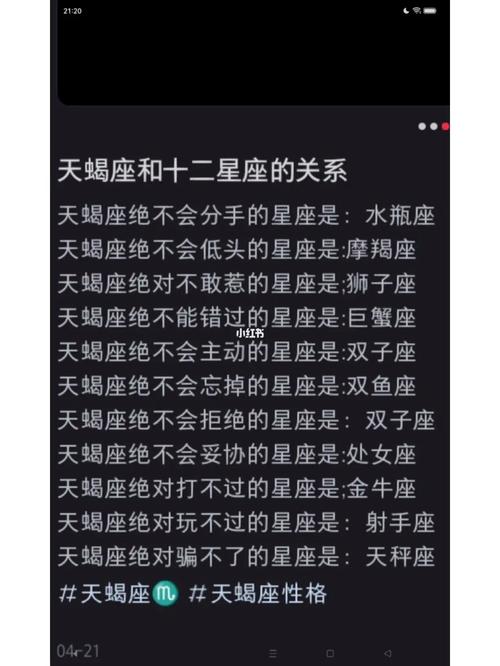 在感情当中,是很讲究缘分的,天蝎座和什么座最配当夫妻?