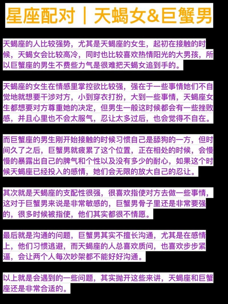十二星座婚恋配对中,天蝎座配什么星座比较好?