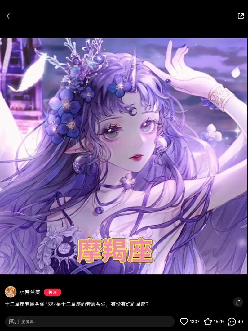 最适合摩羯女的是哪个星座