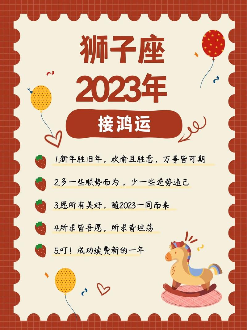 狮子座下半年的运势2022年,狮子座2022年的运势如何