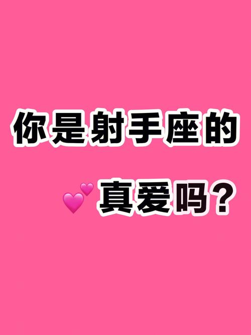 射手女出轨率有多高?