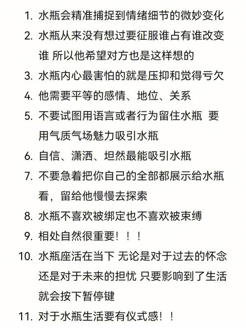 水瓶男无法抗拒的女生