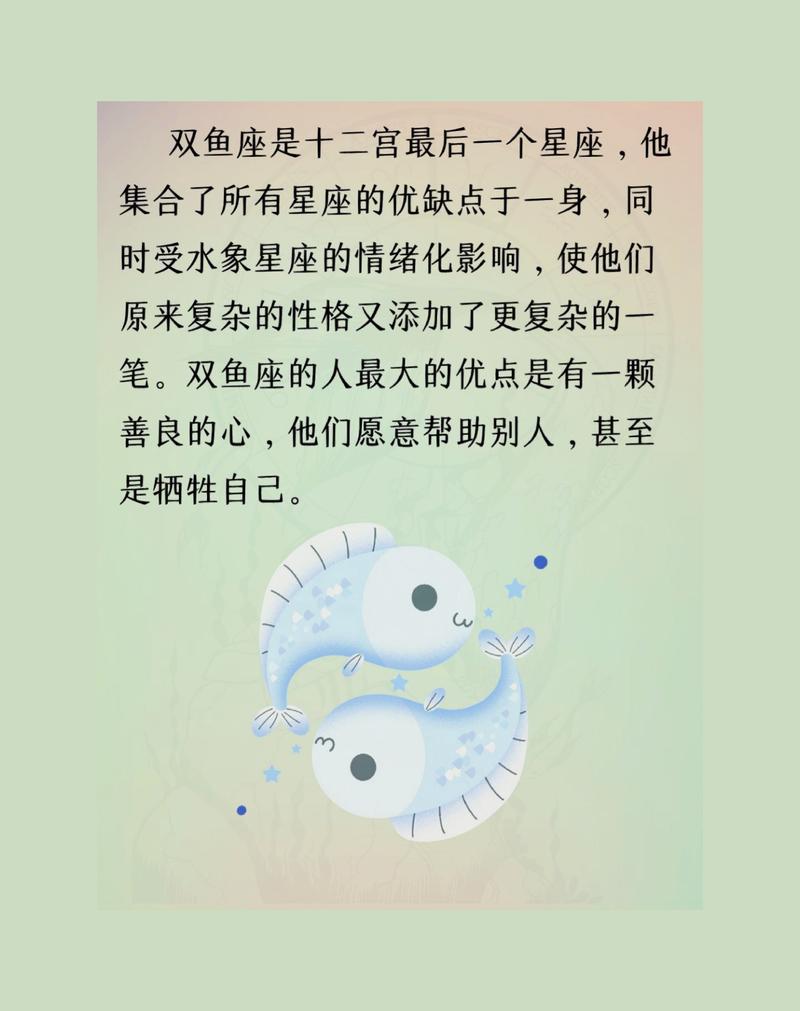 双鱼座跟什么座最配对？双鱼座跟什么座最配对女生
