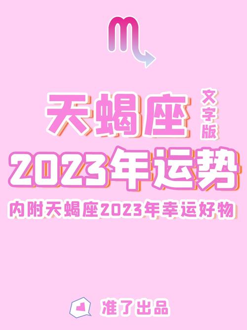 摩羯座感情运势2023(爱情路上稳步前行)