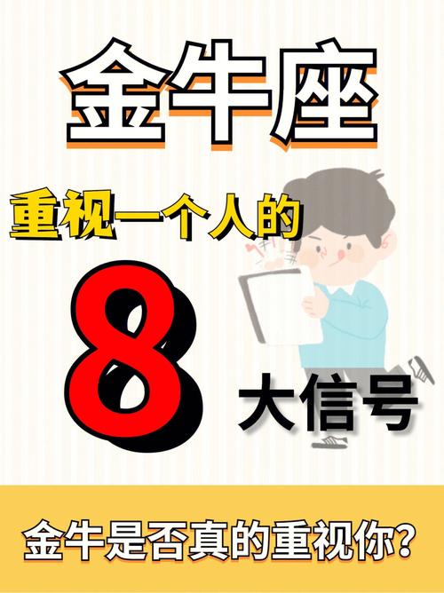 如何判断金牛男是否喜欢你