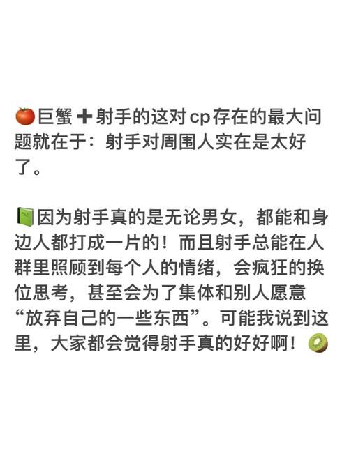 把射手男迷得死死的星座女,把巨蟹男迷得死死的星座女