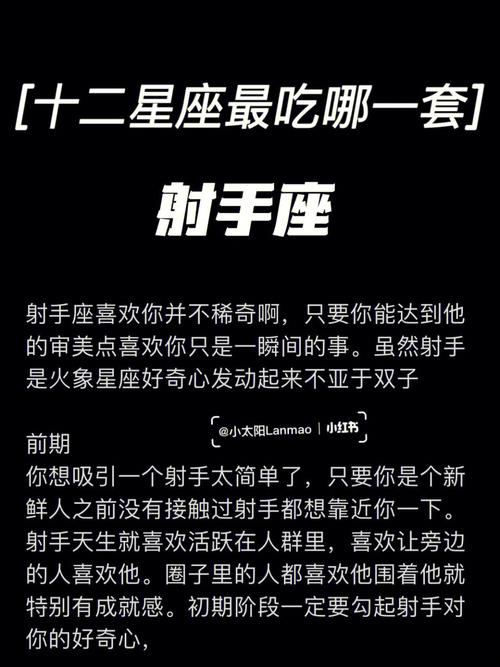 巨蟹女完克射手男胜负已分?