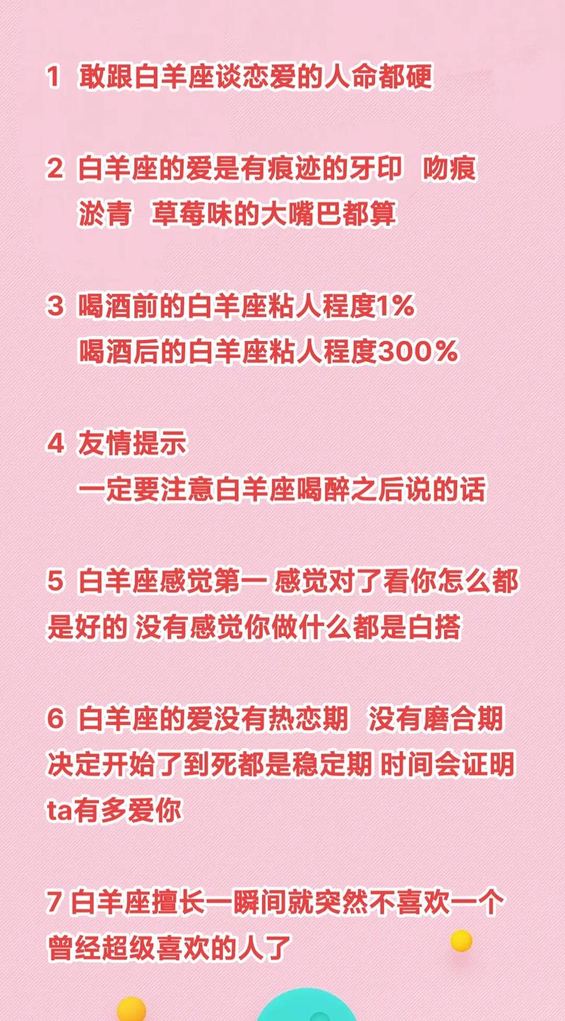 白羊男爱惨了的星座女？白羊男爱惨了的星座女生