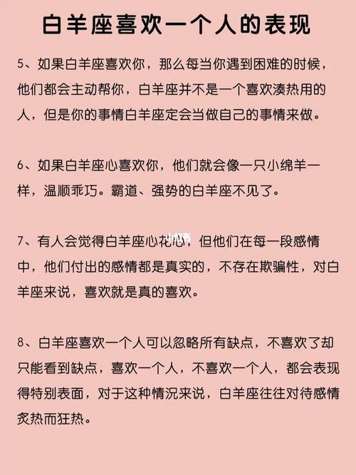白羊男爱惨了的星座女？白羊男爱惨了的星座女生