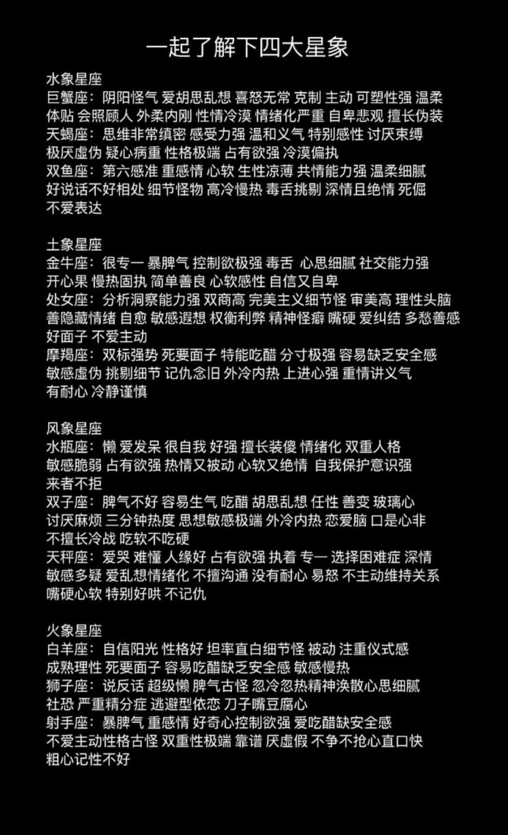 水瓶座是什么星座（水瓶座是什么星座守护）