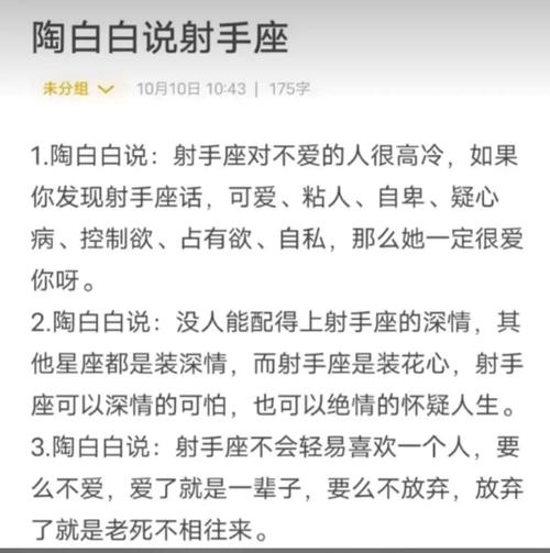 能把射手座玩死的星座？能把射手座吃定的星座