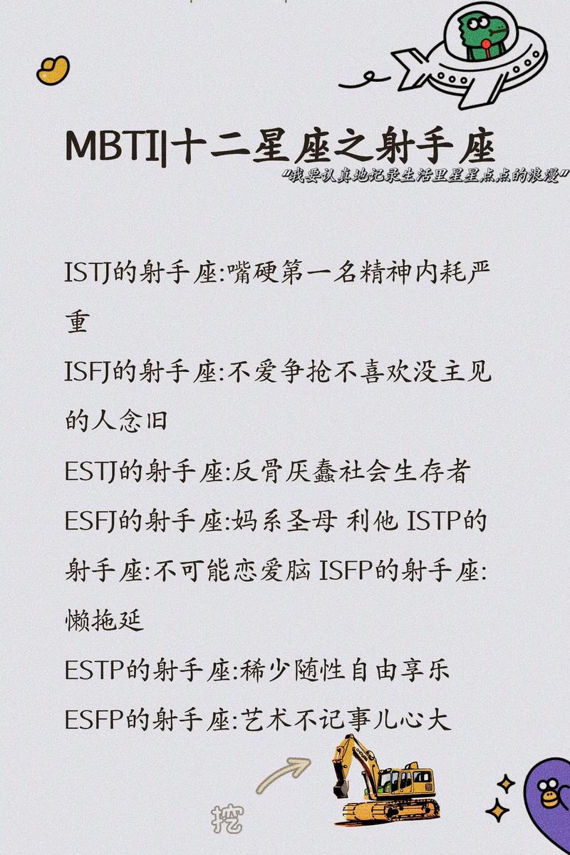 最能让射手疯狂的星座