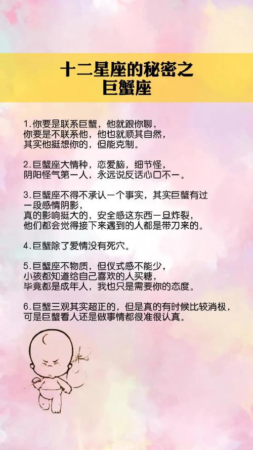 巨蟹座女生有多适合结婚